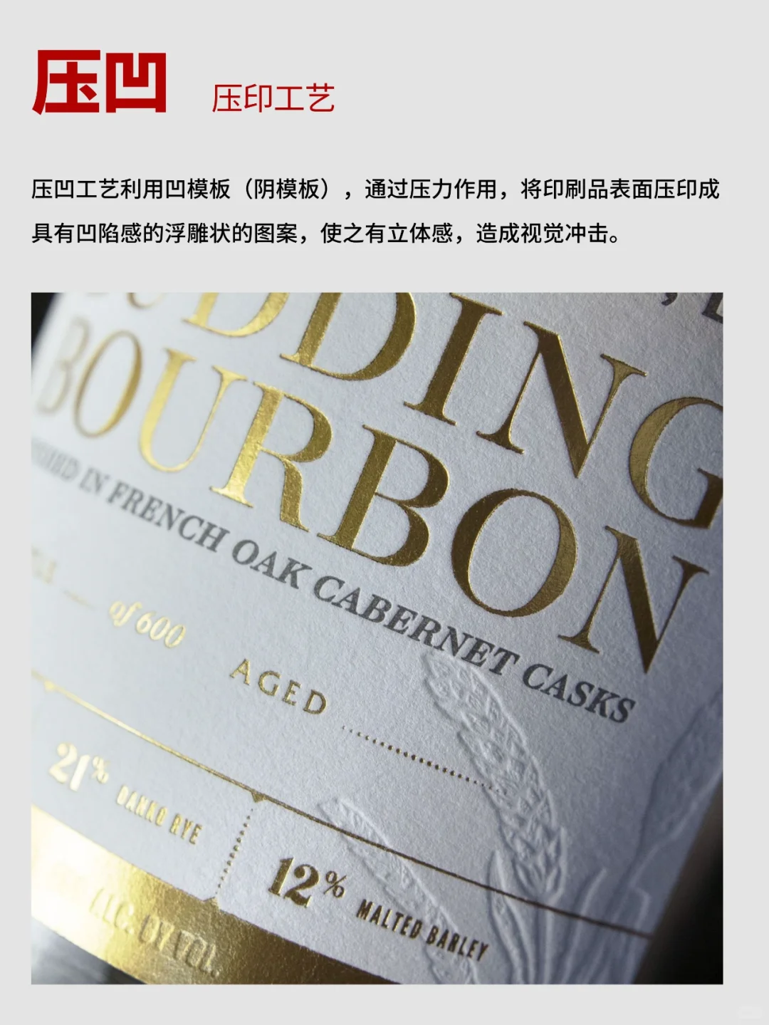 压印工艺│高级感满满，印刷品中的质感王者