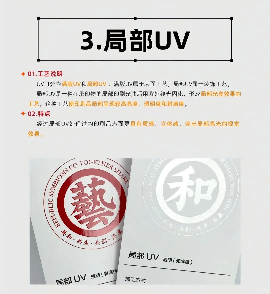 ?定制印刷必知的13种神仙工艺✨