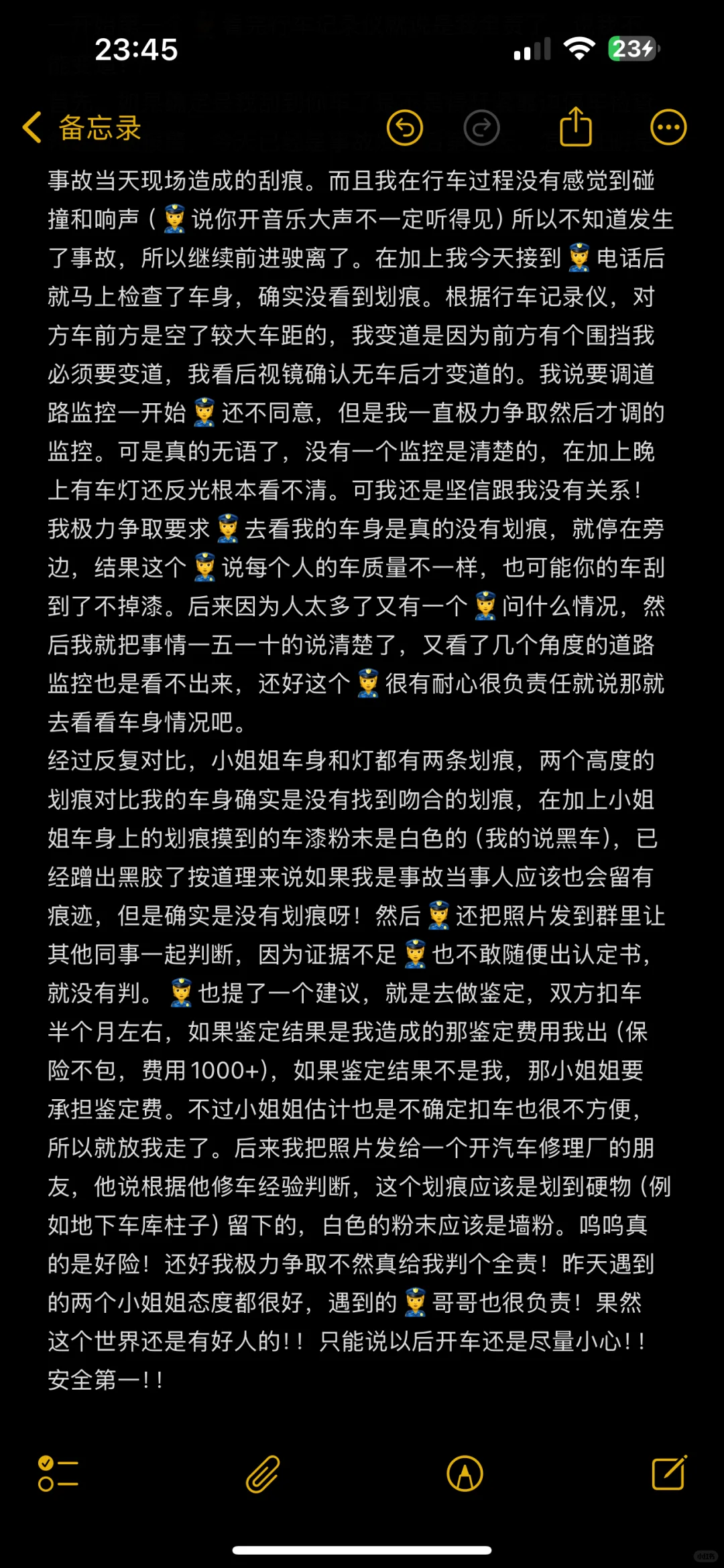 一天两次事故认定！准备去西天请如来佛祖了！