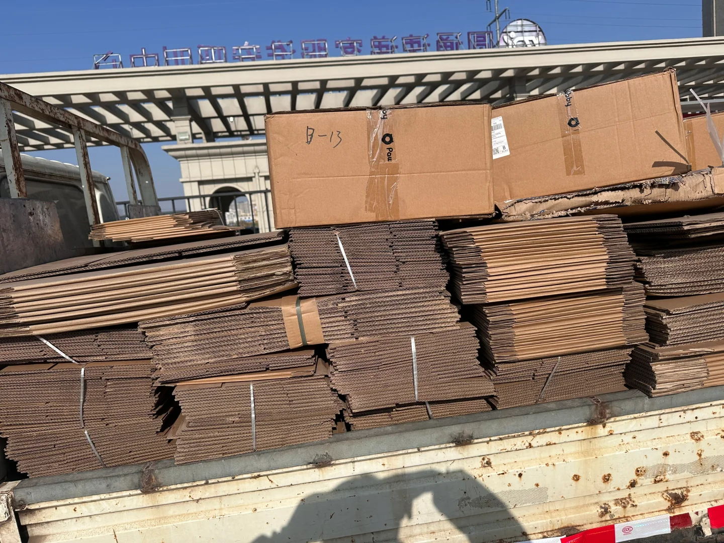 又一位小老板出库存失败，改卖废品