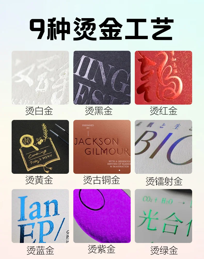 烫金可不止一种！你喜欢哪一种呢？