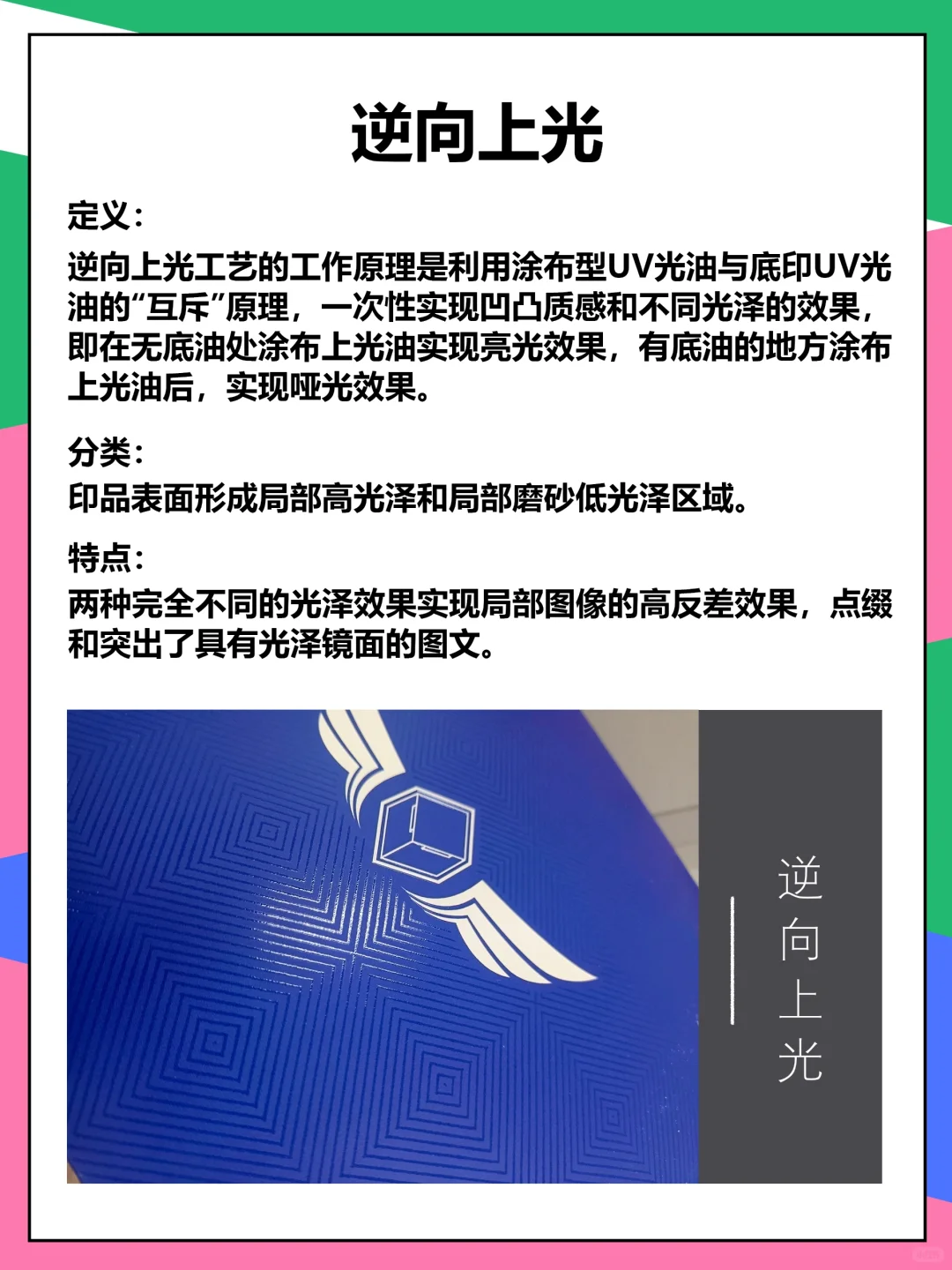 常见印后十大工艺（下）?码住