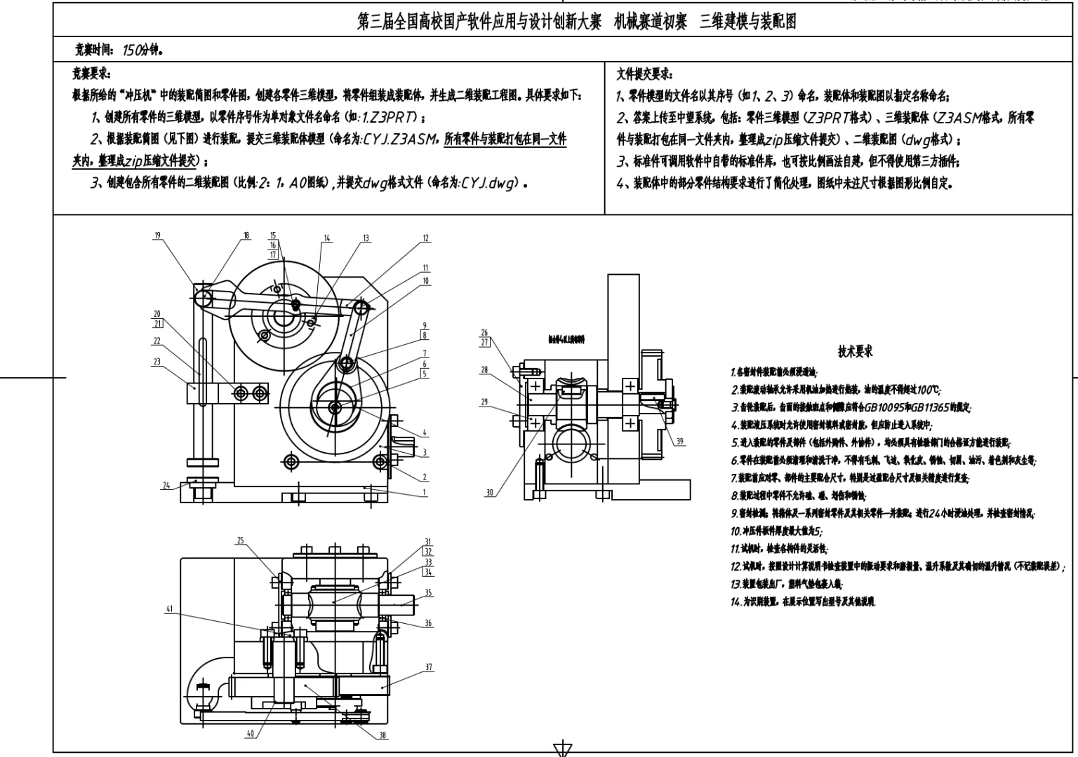 冲压机建模装配展示