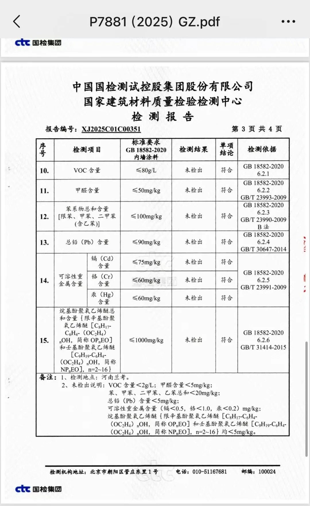我家用的内墙漆?