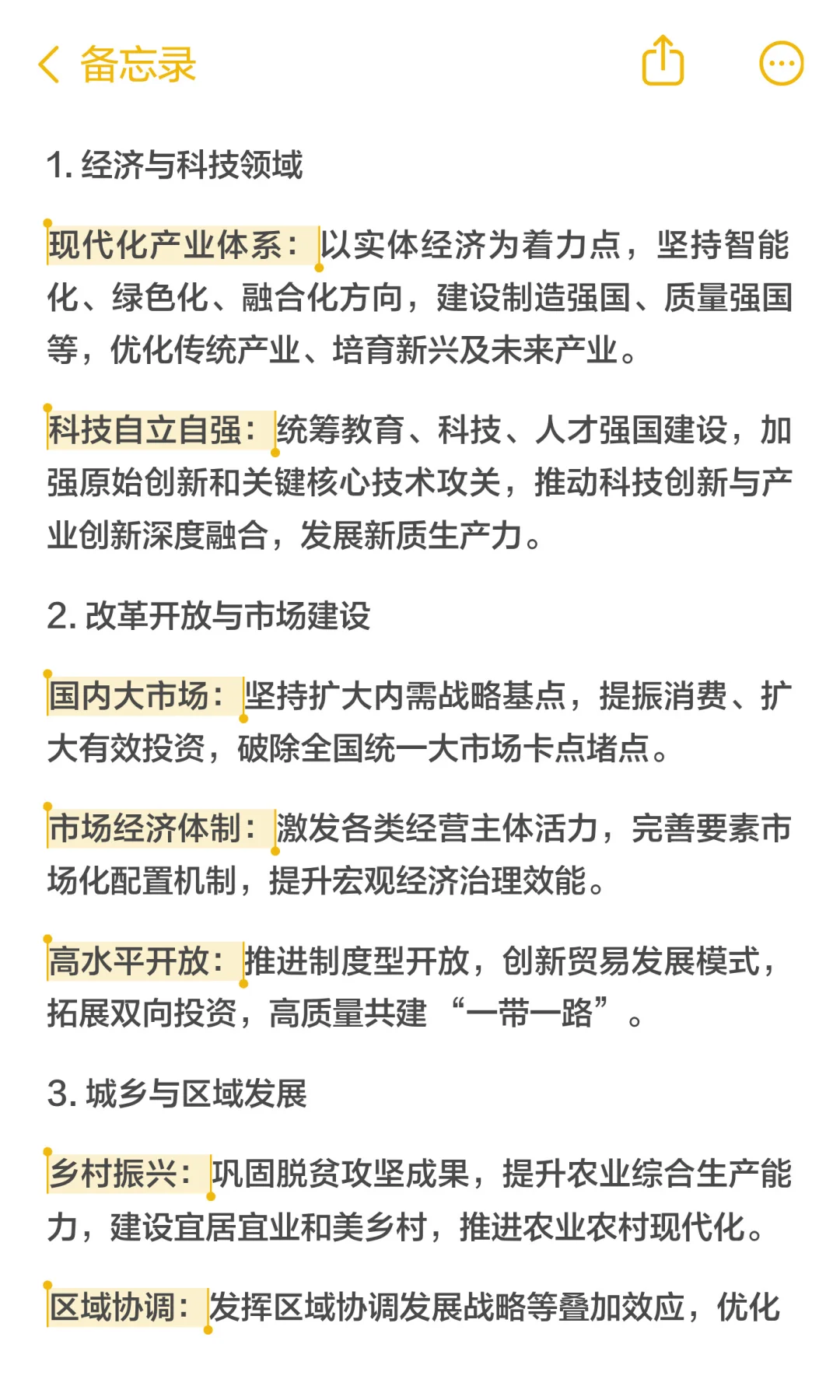 26考研政治时政｜今年时政最大考点