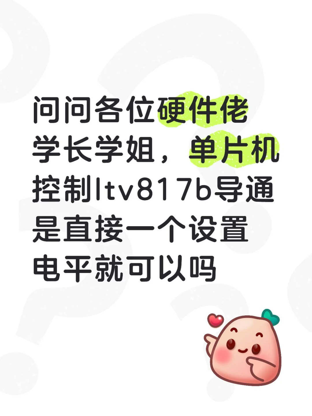 大一没学51直接上手stm32求问