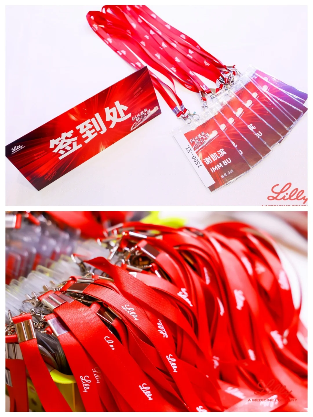 不容错过?年会活动现场|医药大健康行业