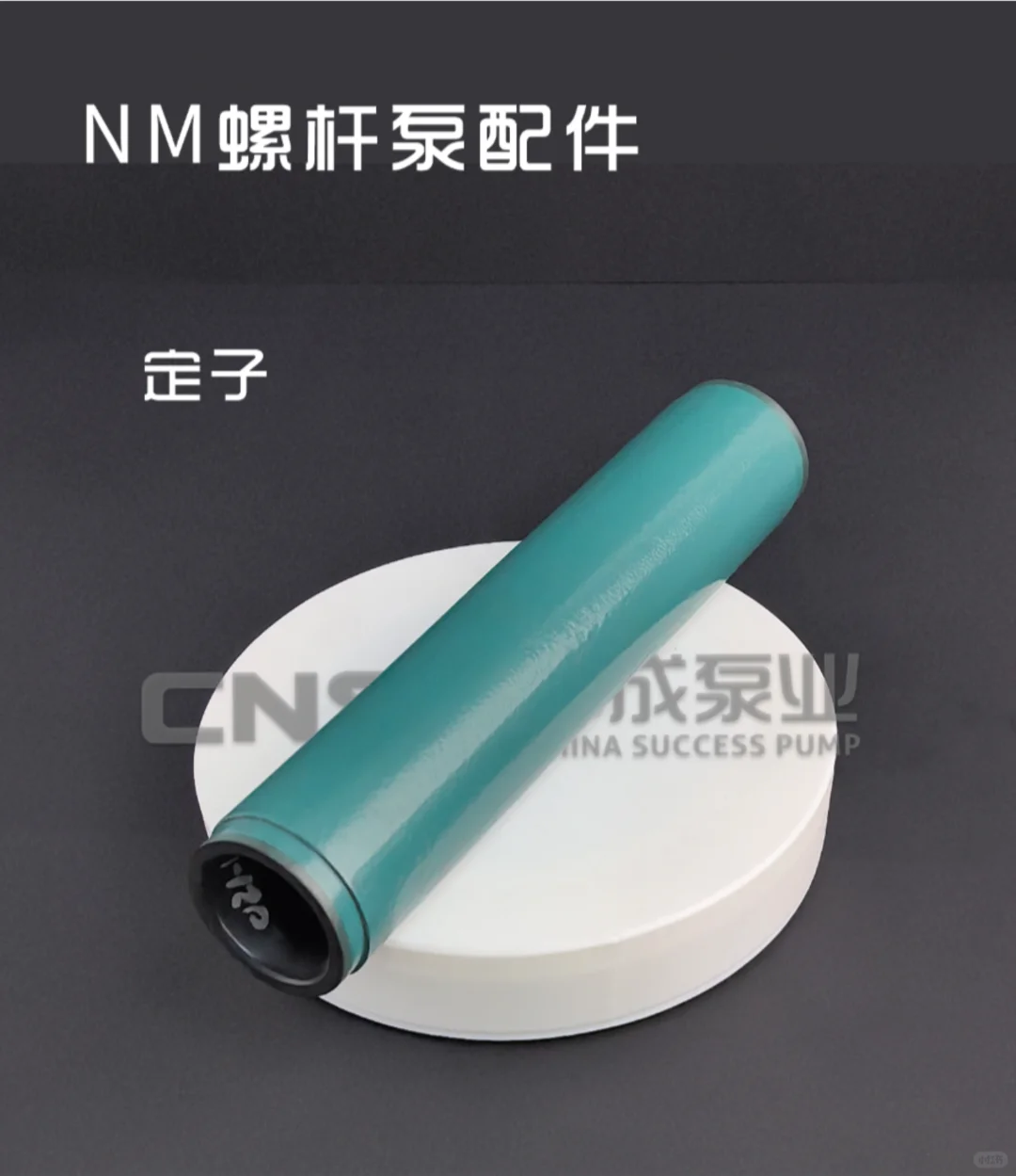 螺杆泵配件全套