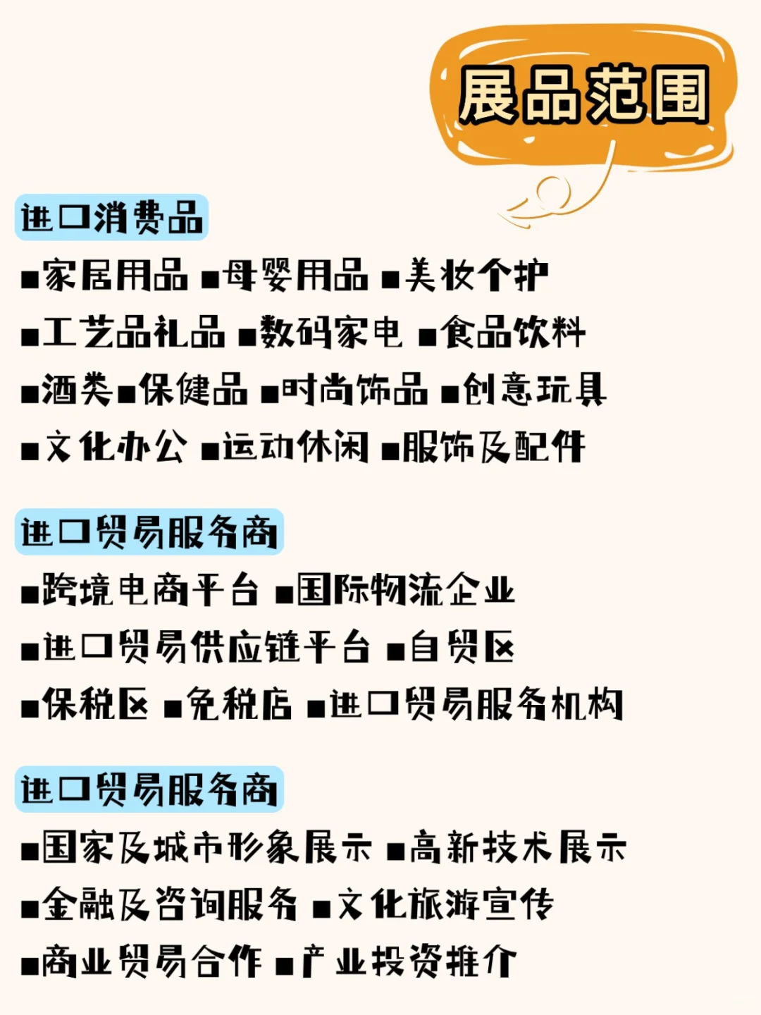 ?义乌进口展11.13?逛≈出国!