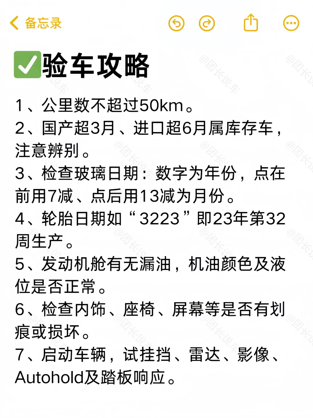 请大数据把这篇推给近期要买车的车友们‼️