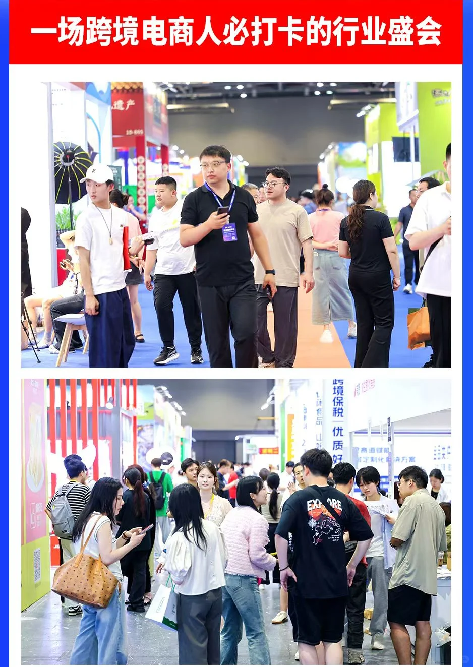 关注电商会，一站式对接电商全渠道行业资源