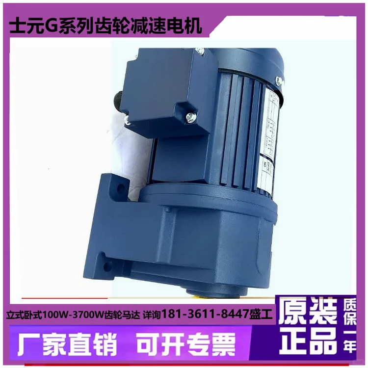 士元电机小型马达减速机