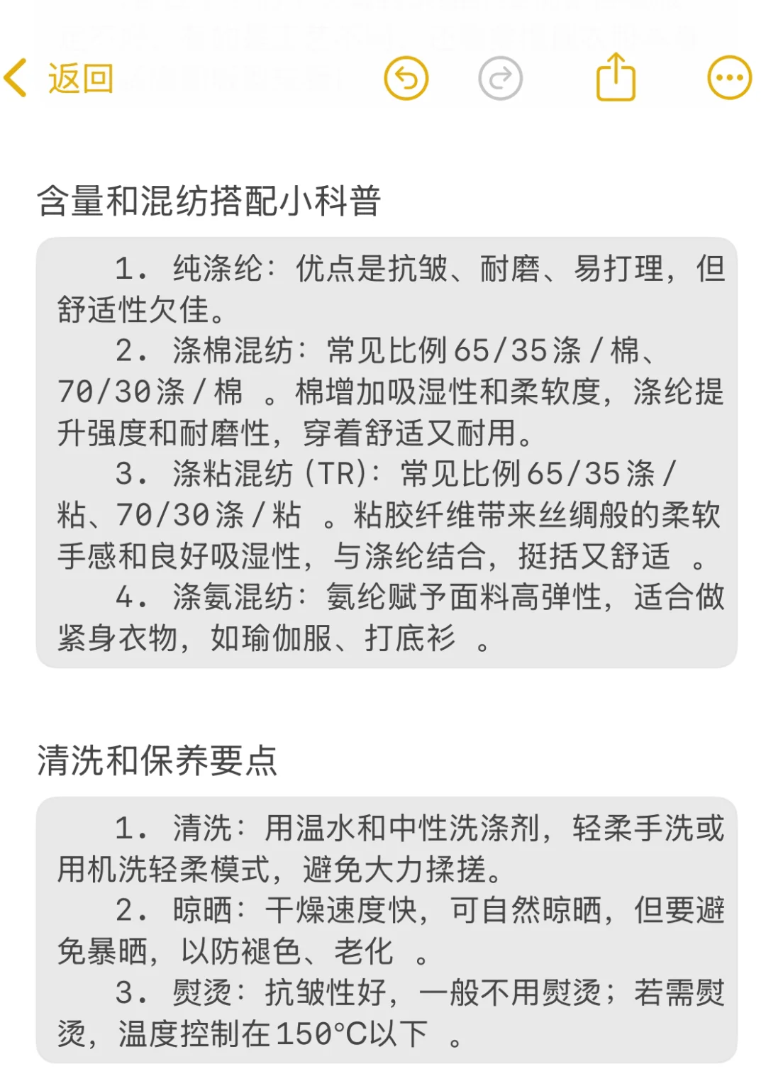 我看谁还不知道聚酯纤维?涤纶？！