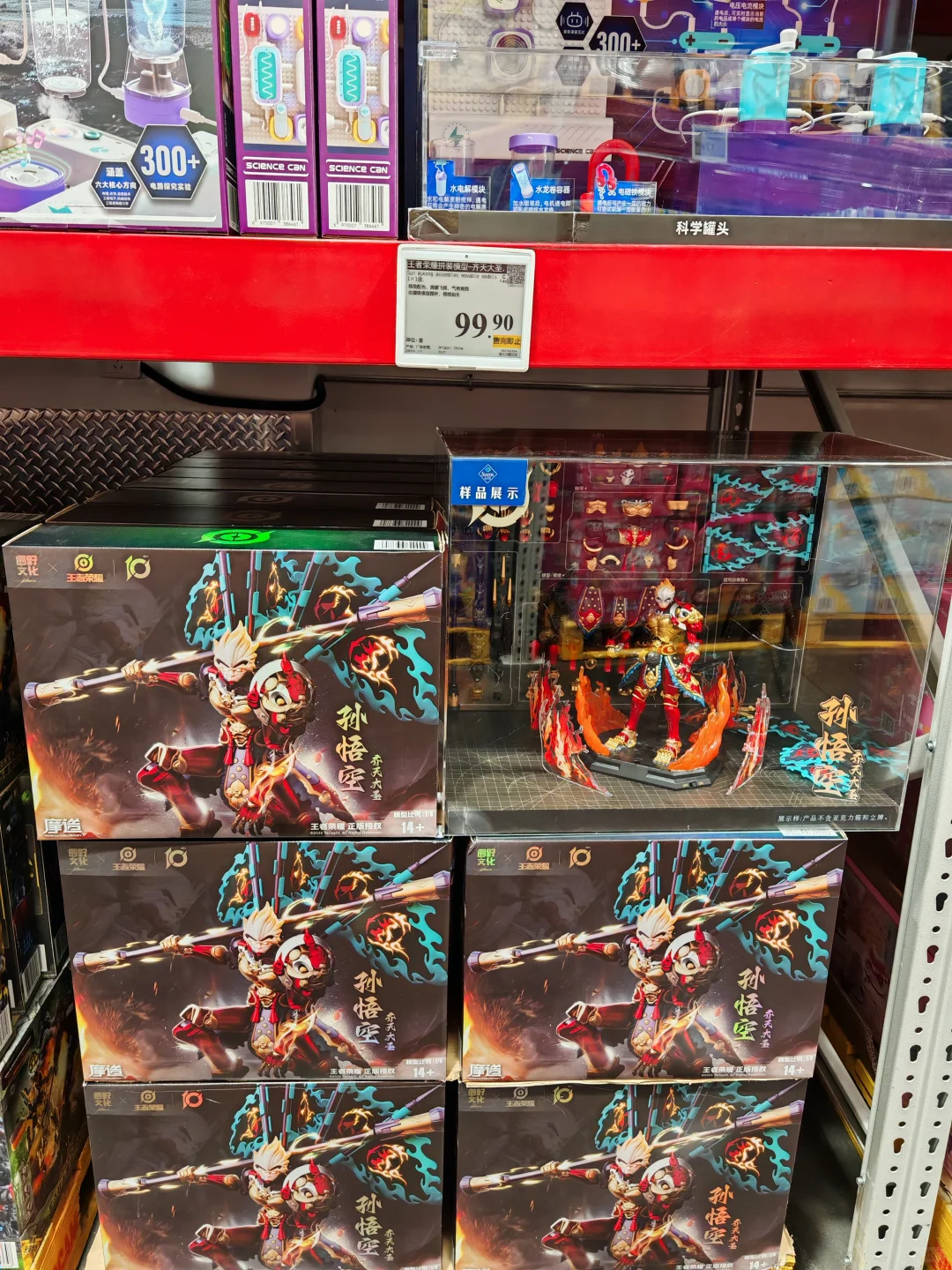 2025.10.14北京山姆特价