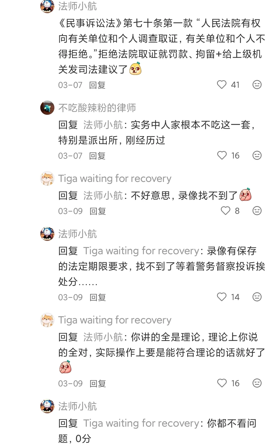 调取警察执法记录仪里视频证据流程?