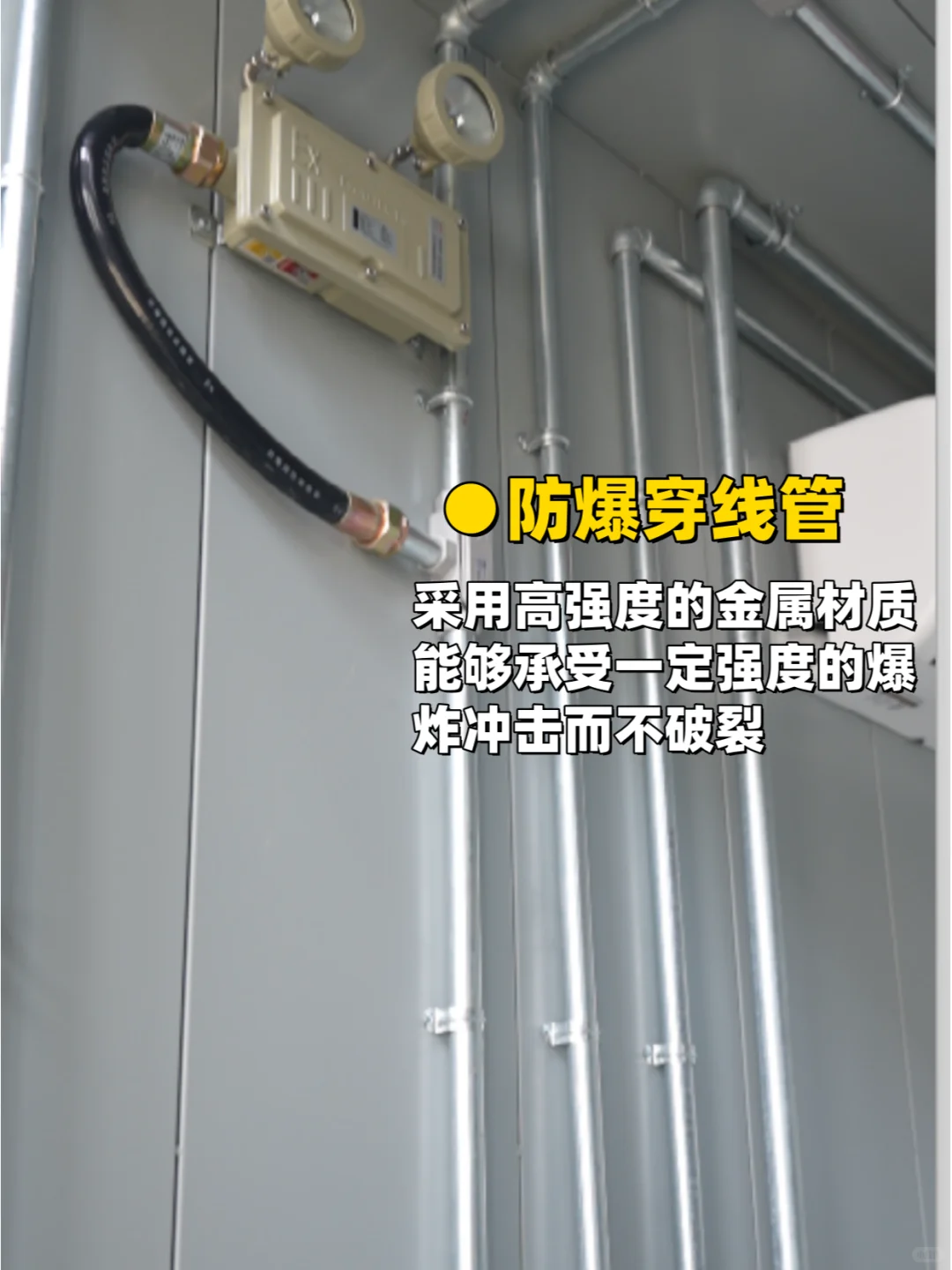 看危废间的防爆属性,先看有没有这个配置