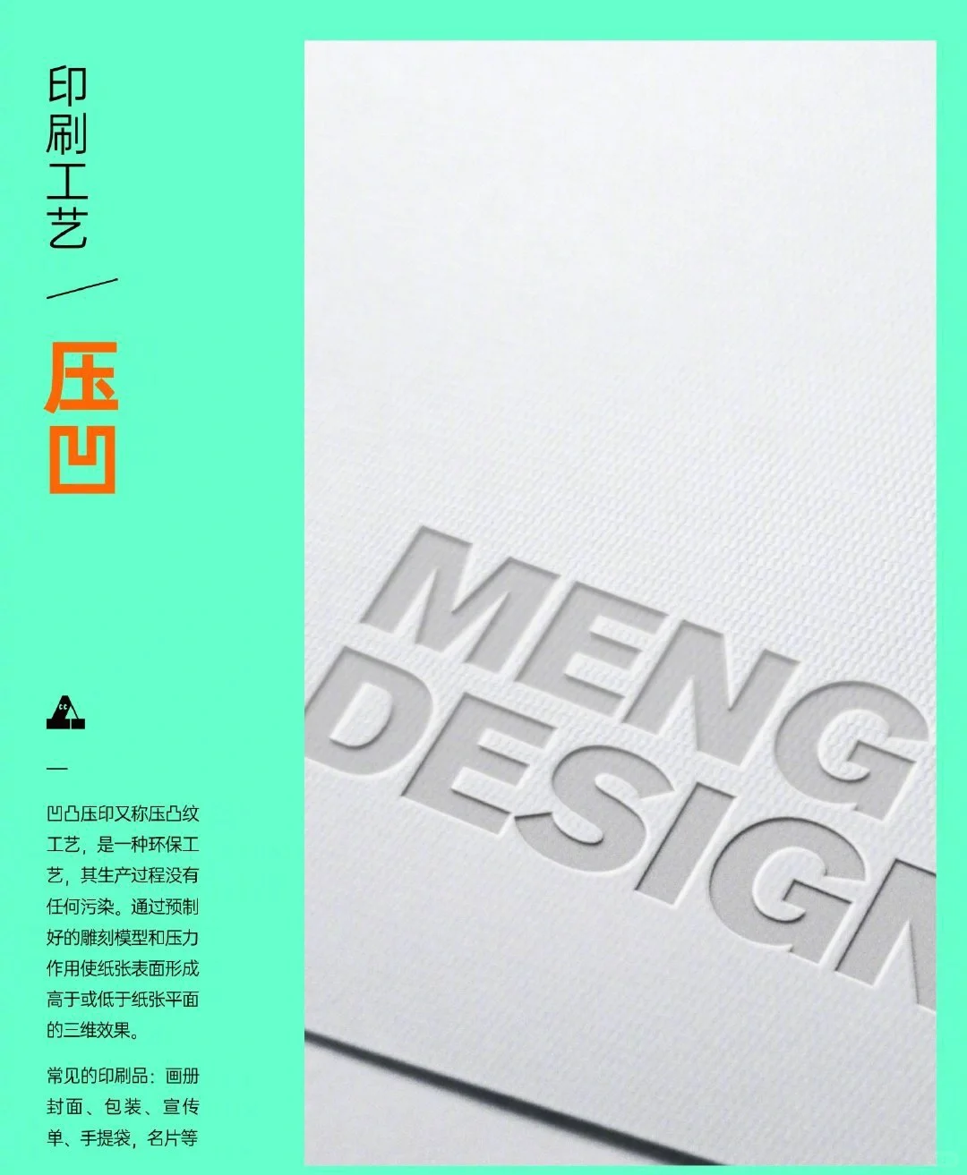 常用的包装印刷工艺图与说明