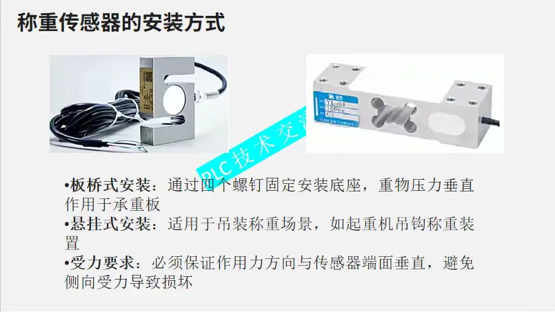 称重压力传感器和仪表