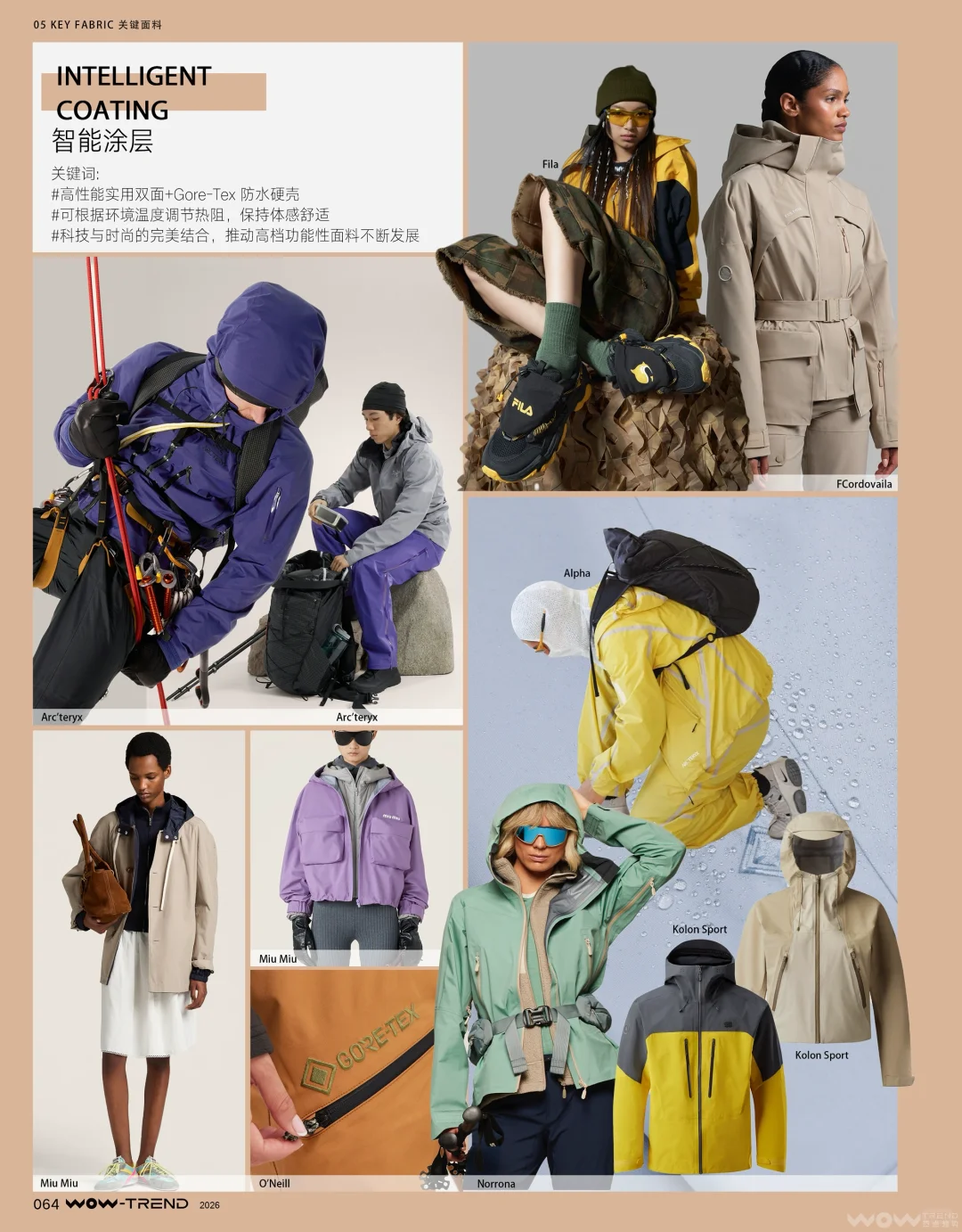 2026户外运动-关键面料