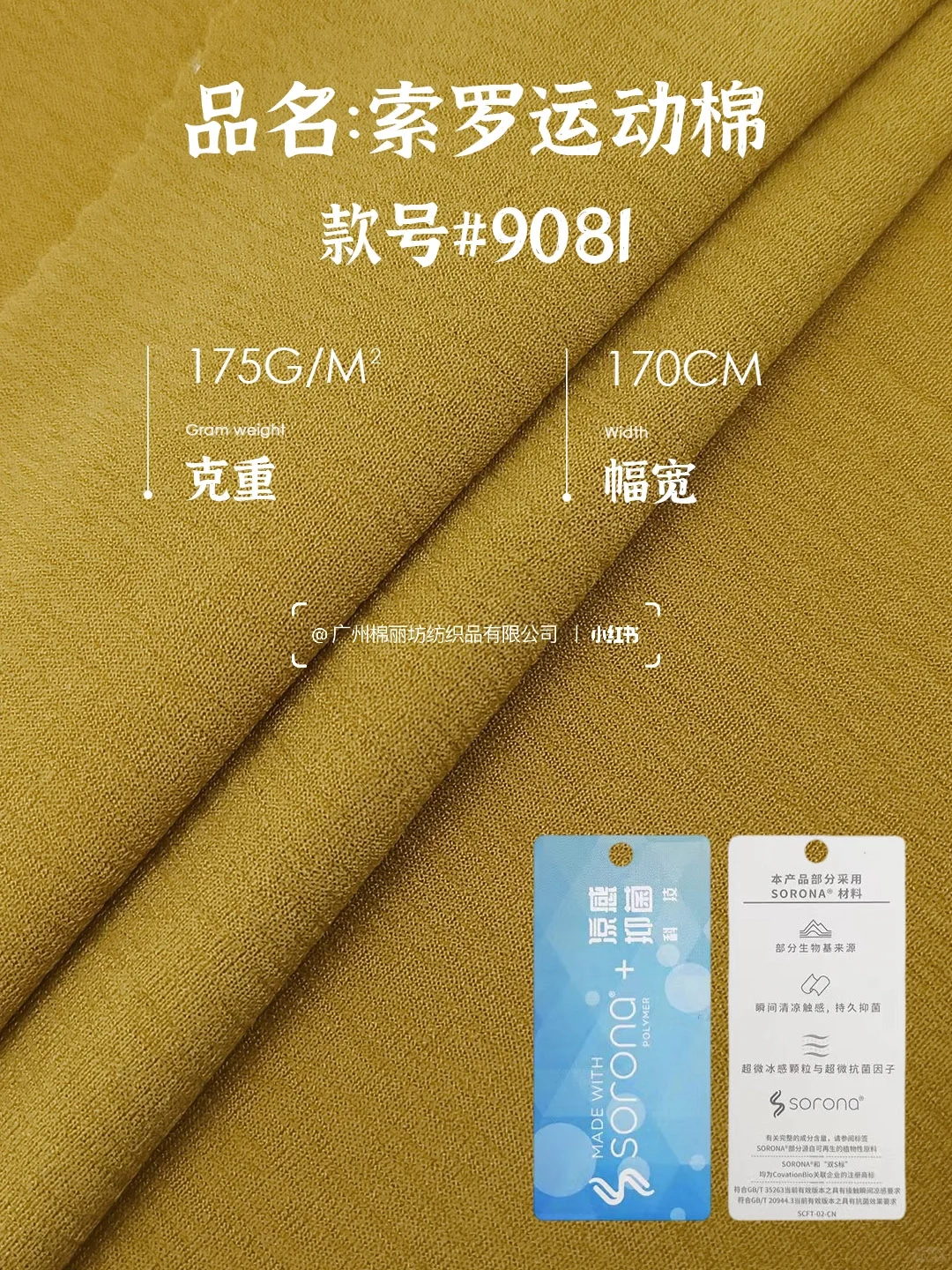 凉感 速干 防晒 冰氨夏季功能性爆款多多