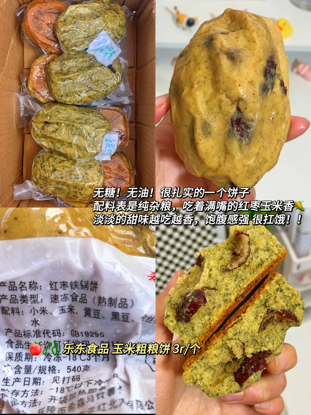 低至几毛?我会毫不犹豫买的减脂干净主食！！