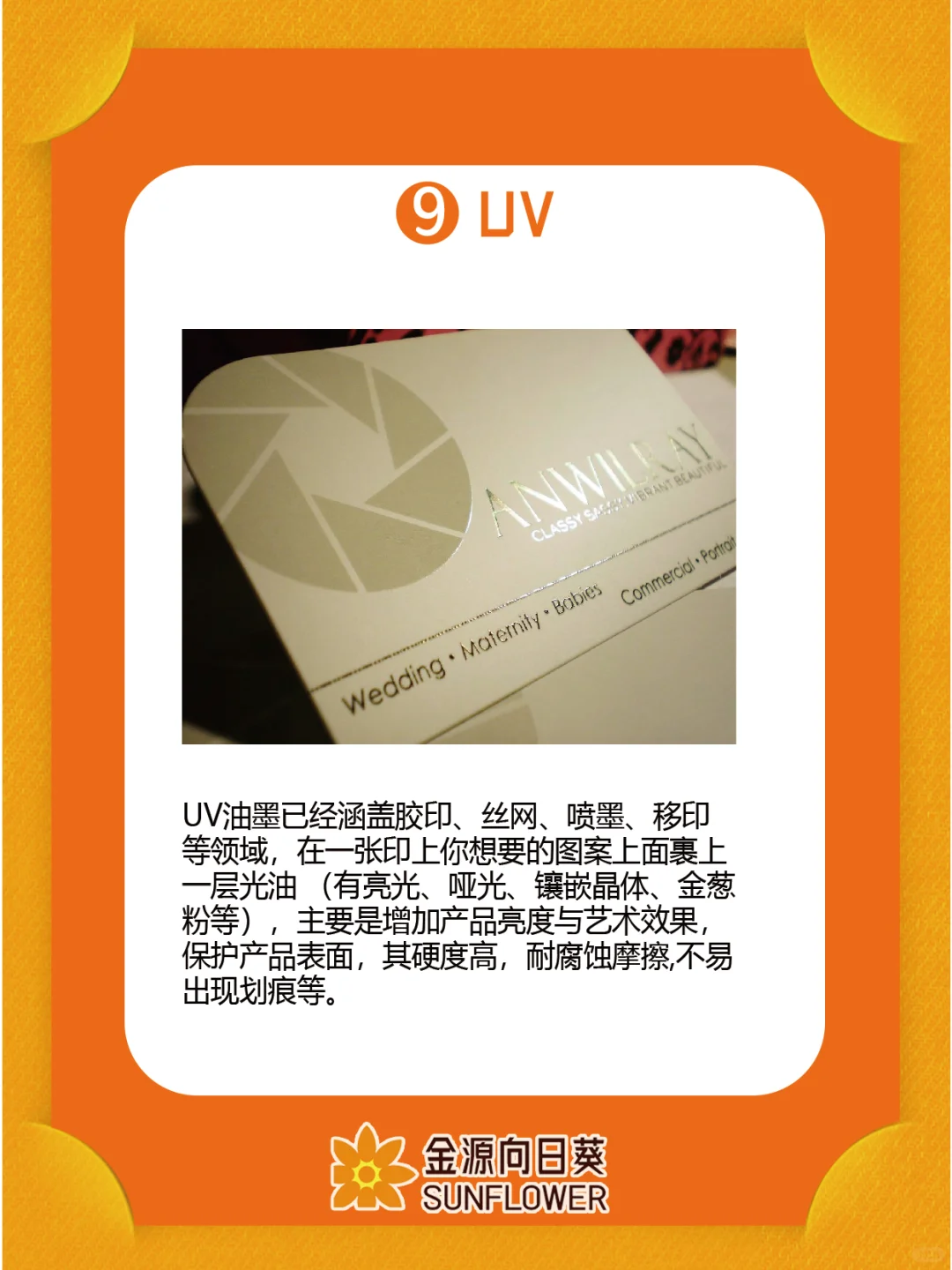 设计人快收藏|印刷工艺篇|干货分享