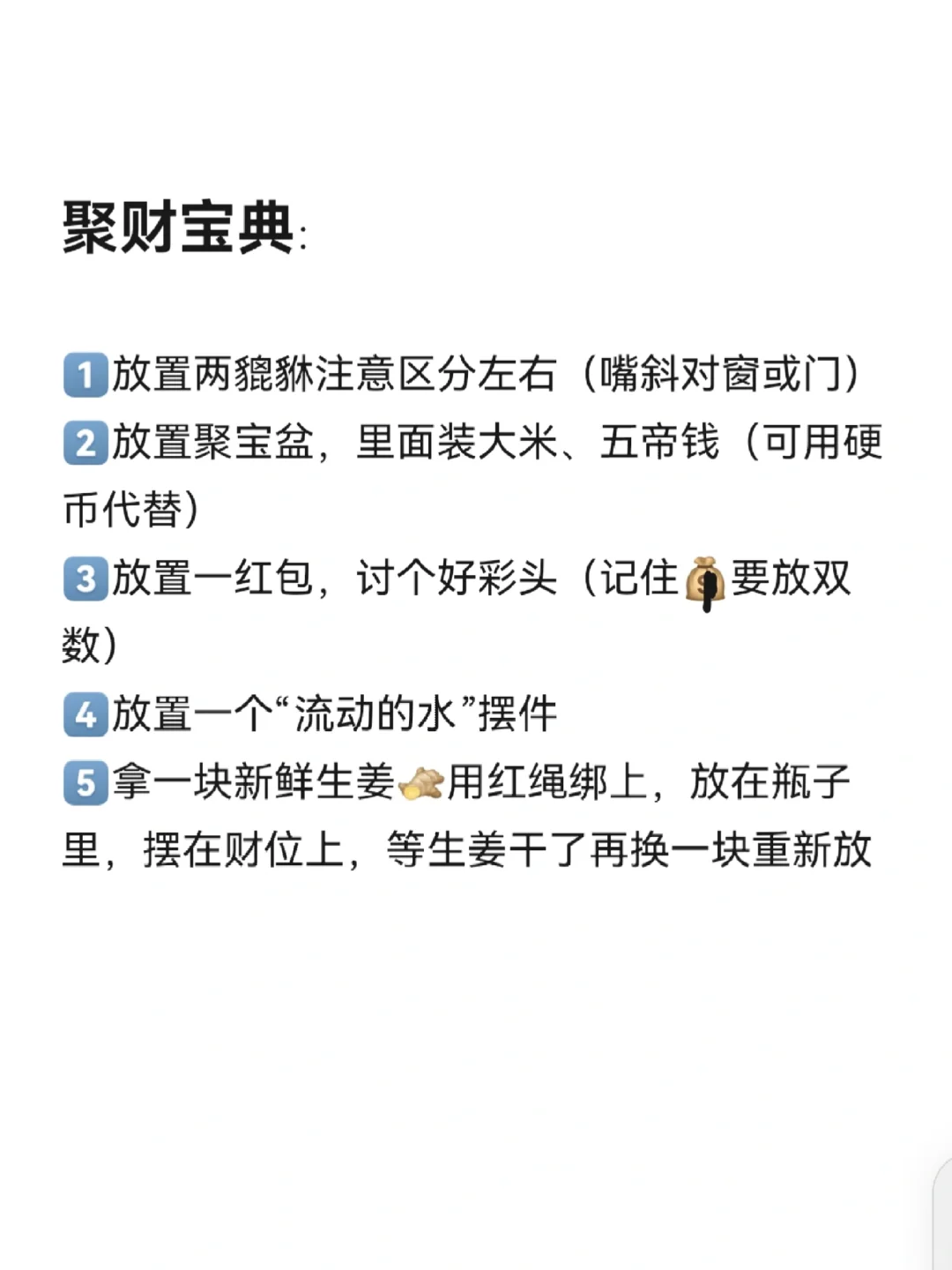 听劝！家居摆放雷区正在偷走你的财运和健康