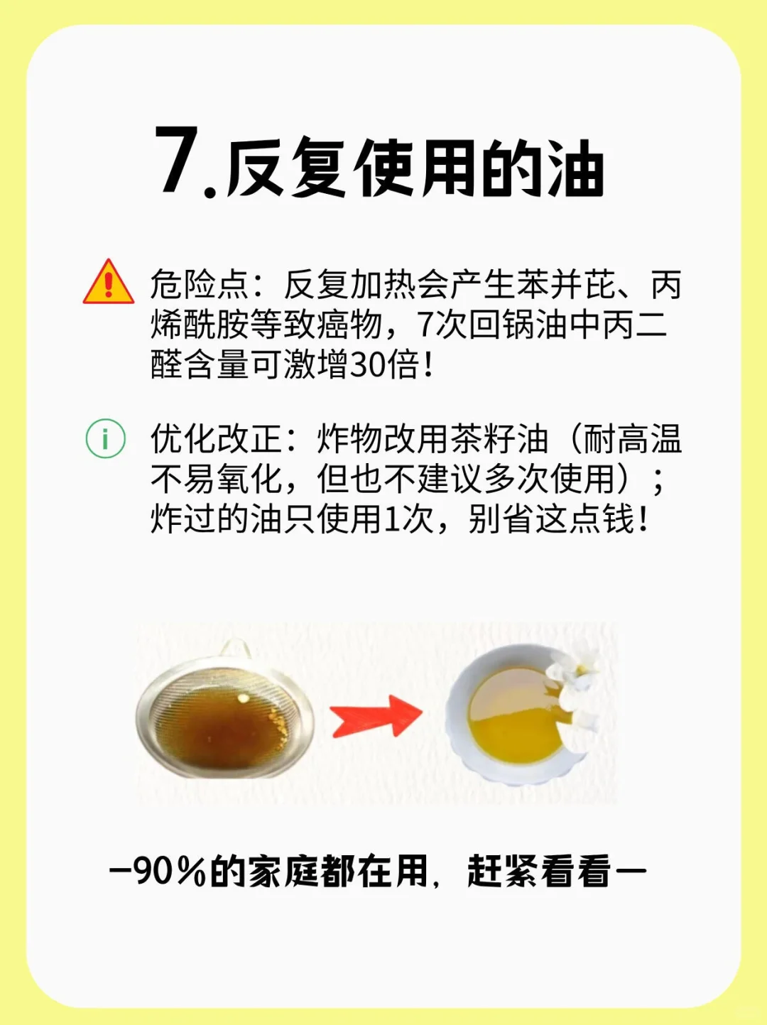 不是吧？！这10种天天见的东西居然有毒？