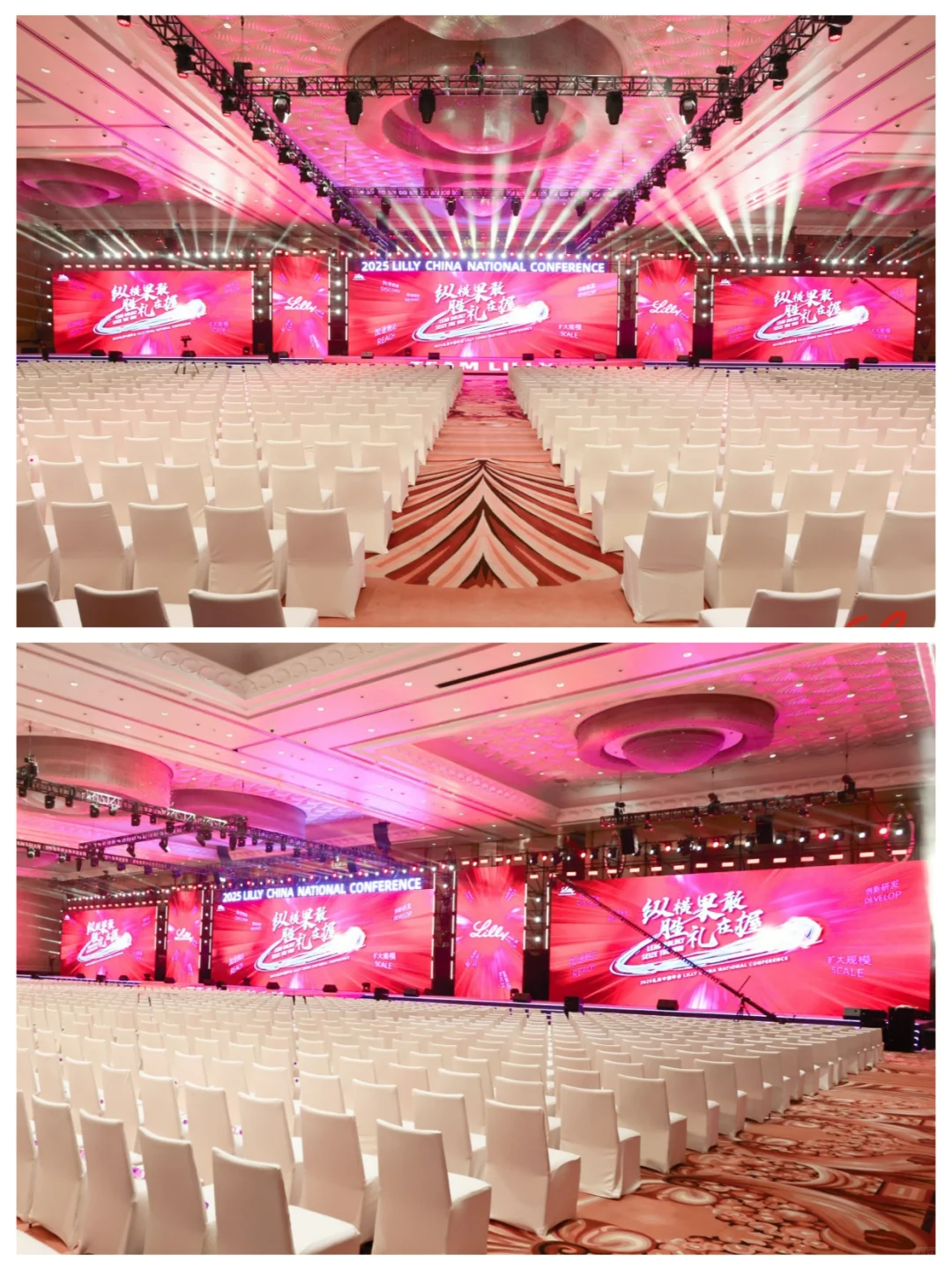 不容错过?年会活动现场|医药大健康行业