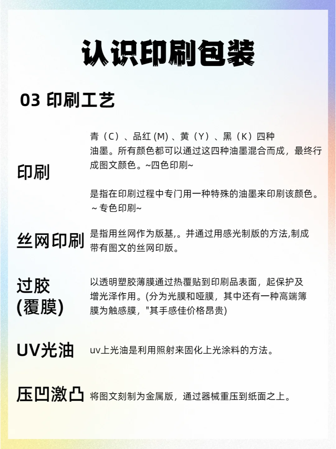 这些印刷基础知识你知道吗？