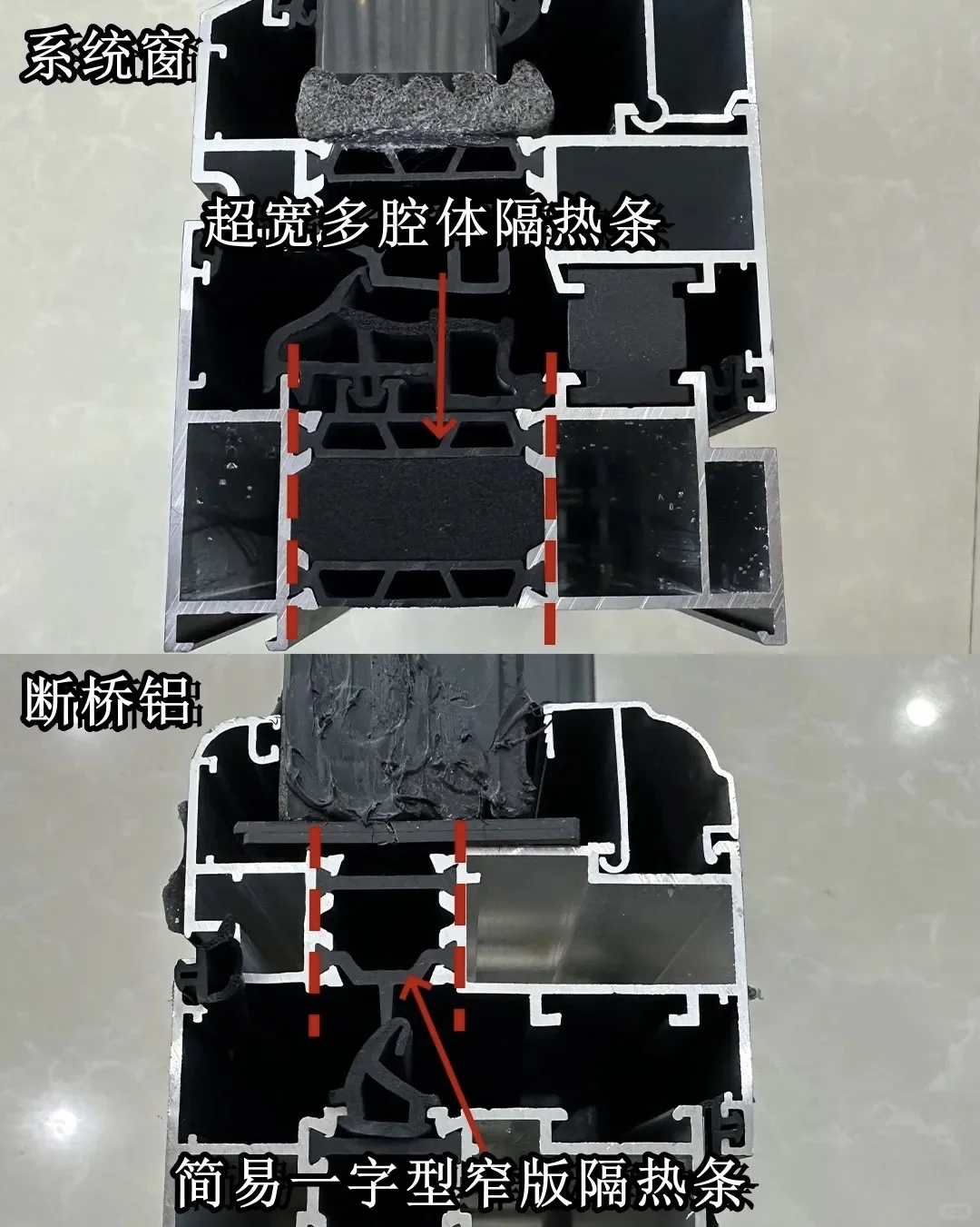 封窗别被骗，断桥铝和系统窗傻傻分不清楚！