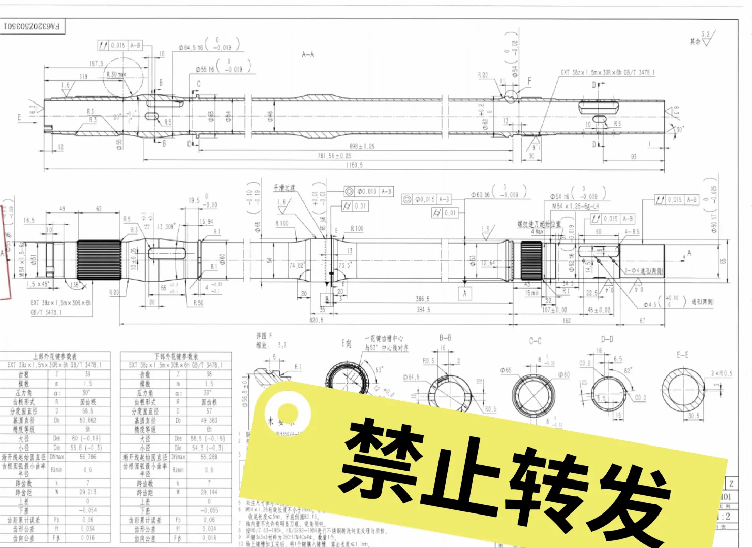 军工精密机械加工厂