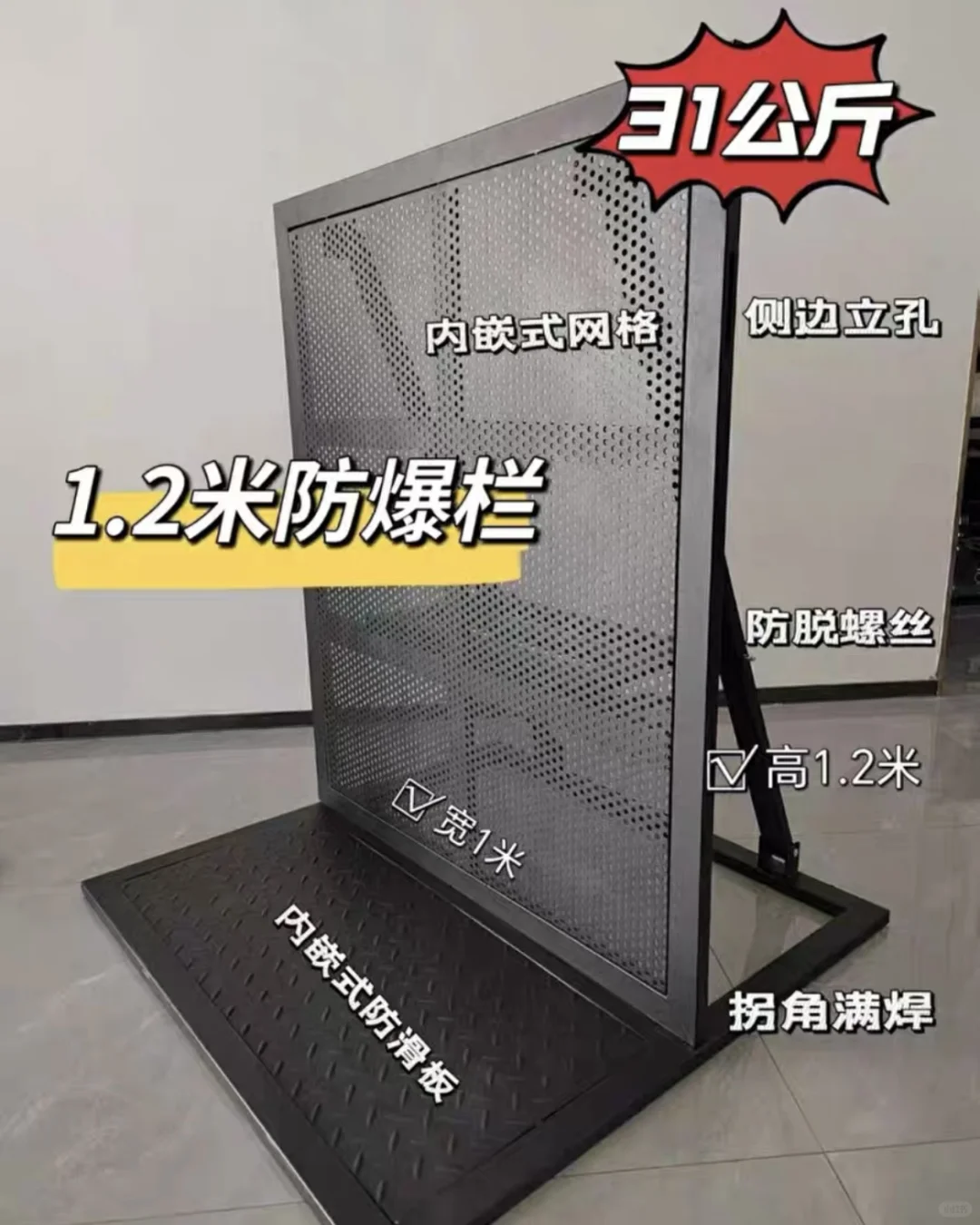 《赔钱处理防爆铁马》紧急处理防爆栏，活动演