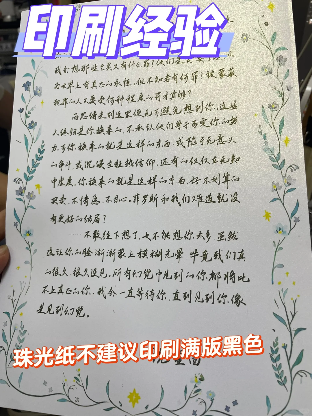 珠光纸印刷，珠光纸印刷效果