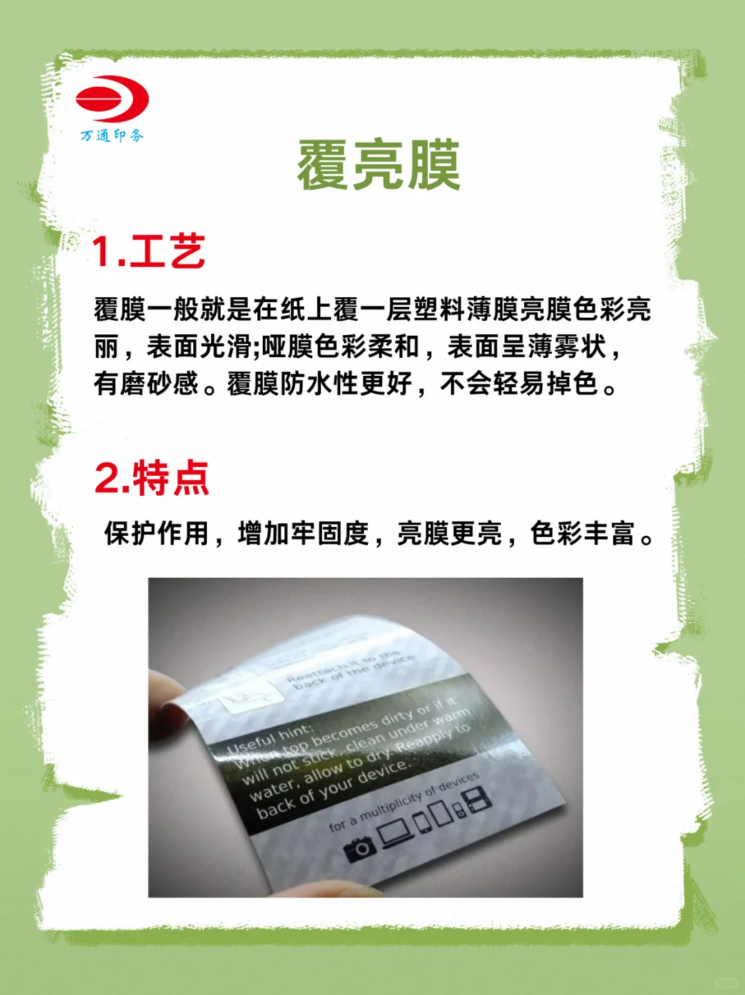 印刷干货|7种常见的工厂工艺新手小白要知道