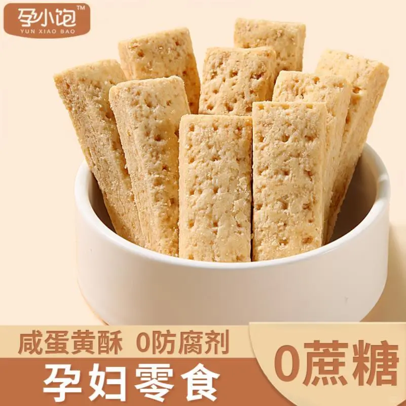 孕小饱咸蛋黄酥|无蔗糖解馋健康零食