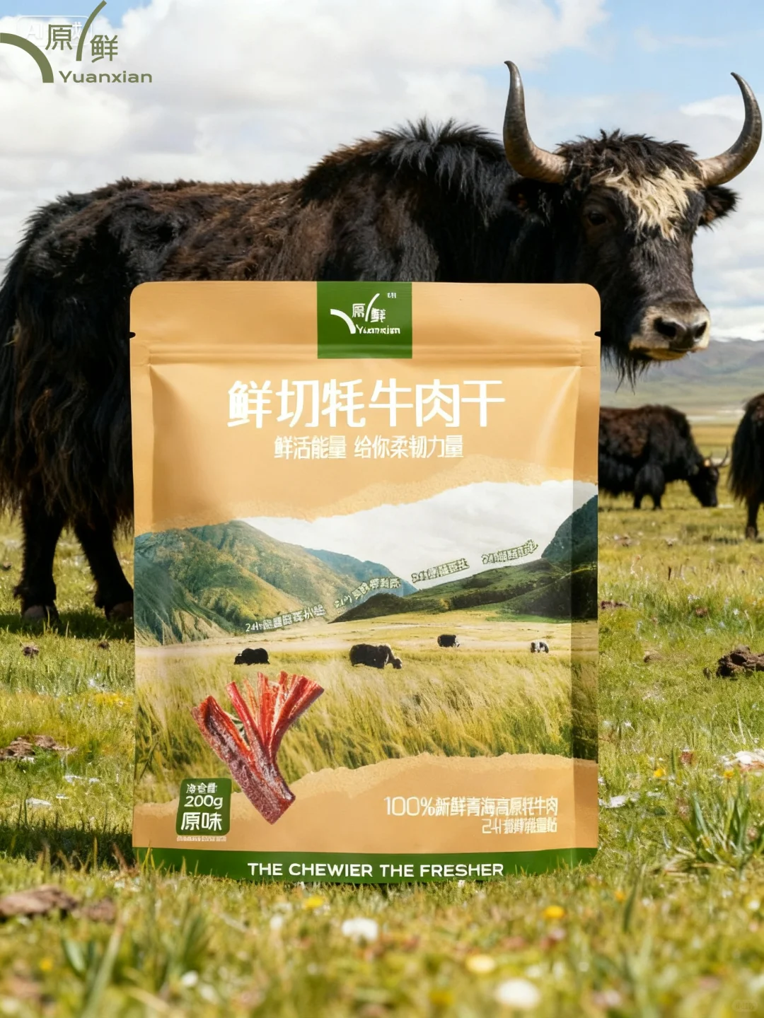 牦牛鲜肉，原鲜甄选