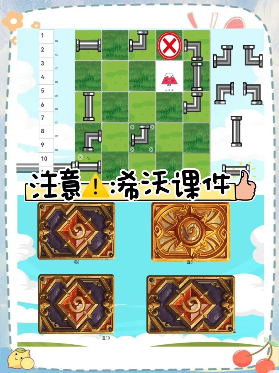 幼儿园最新公开课中班科学《管道接拼救援》