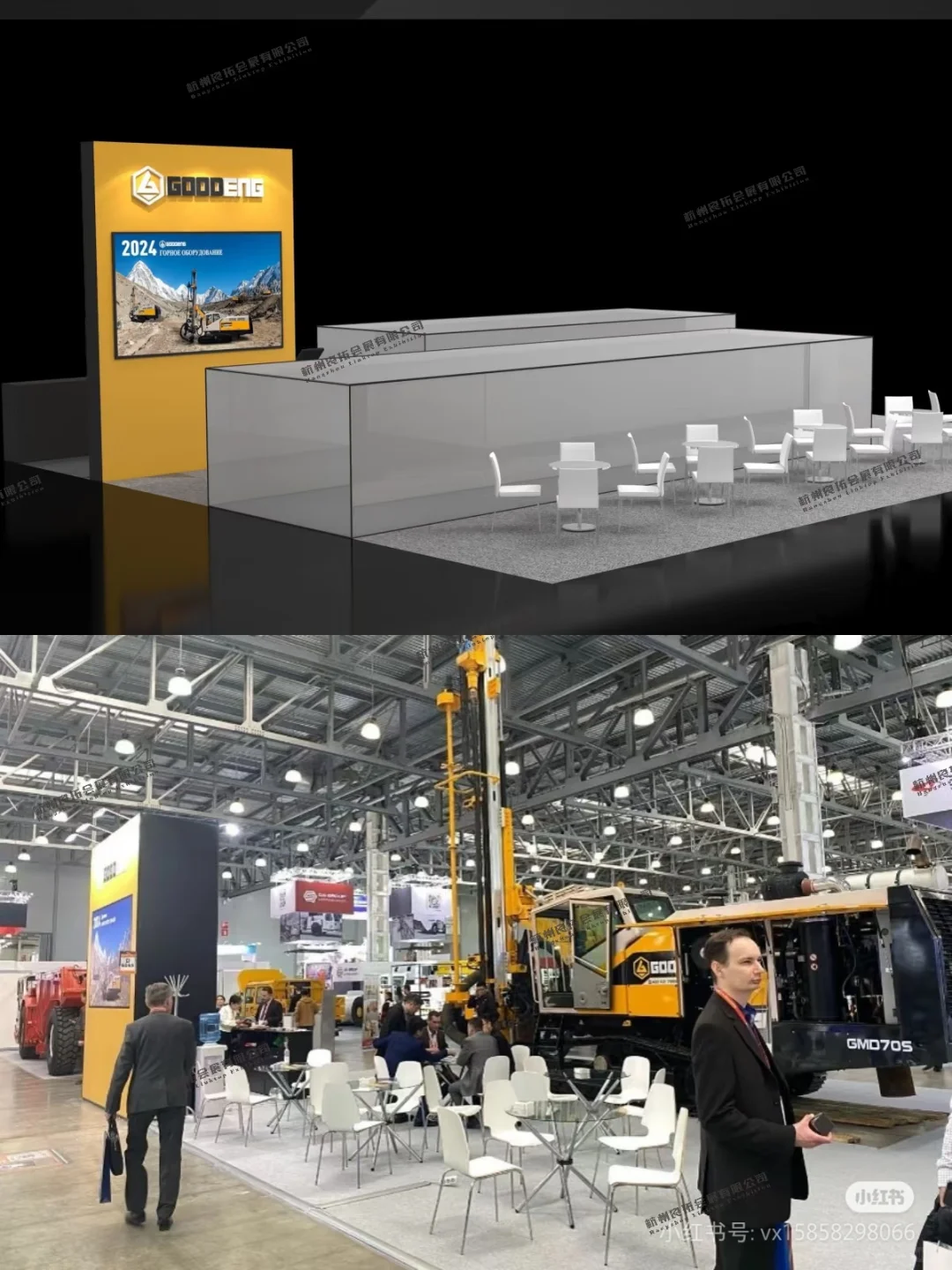 俄罗斯矿业机械展 | 全球展台搭建