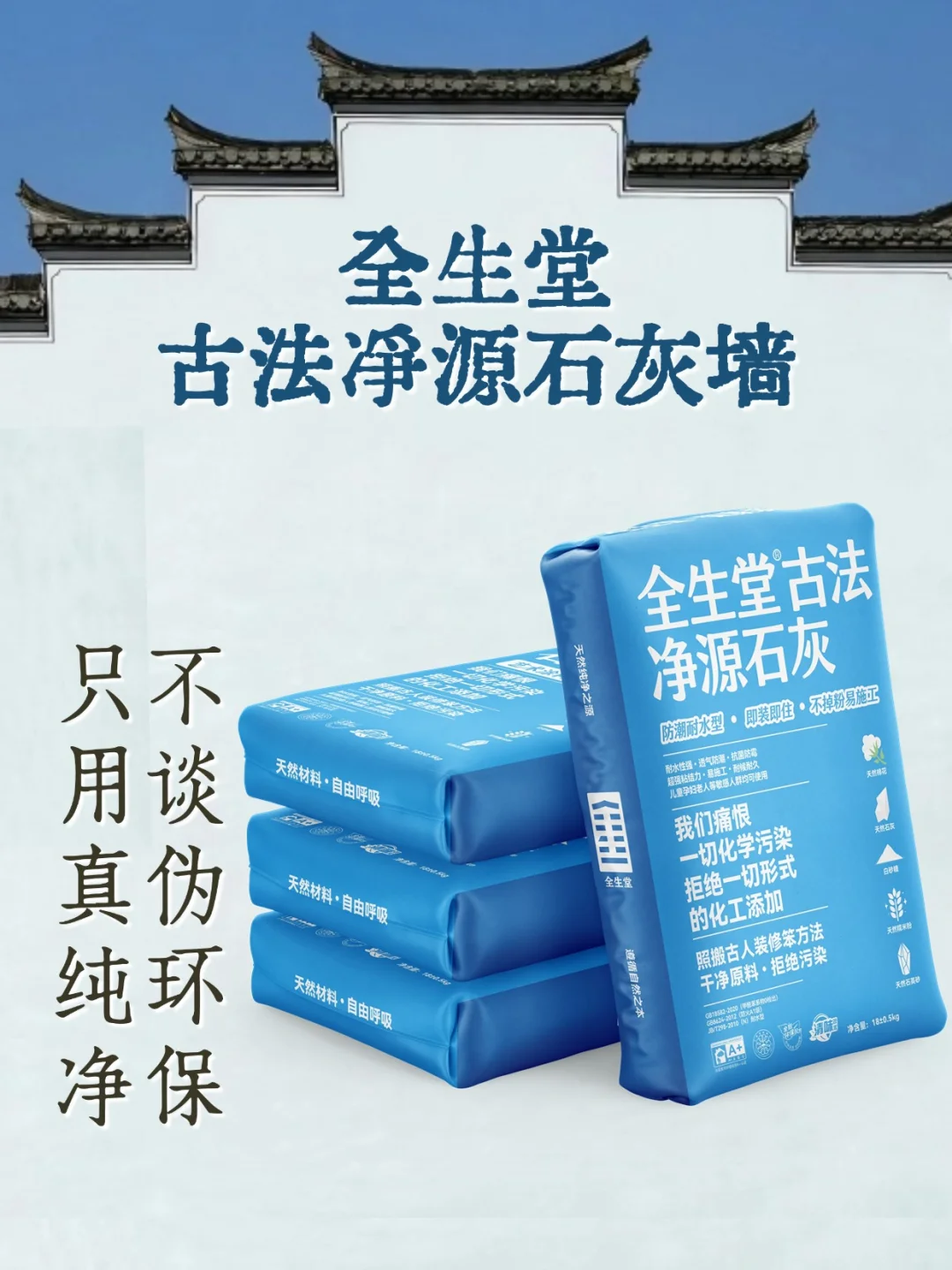 古法石灰，让新家墙面学会呼吸的纯净材料