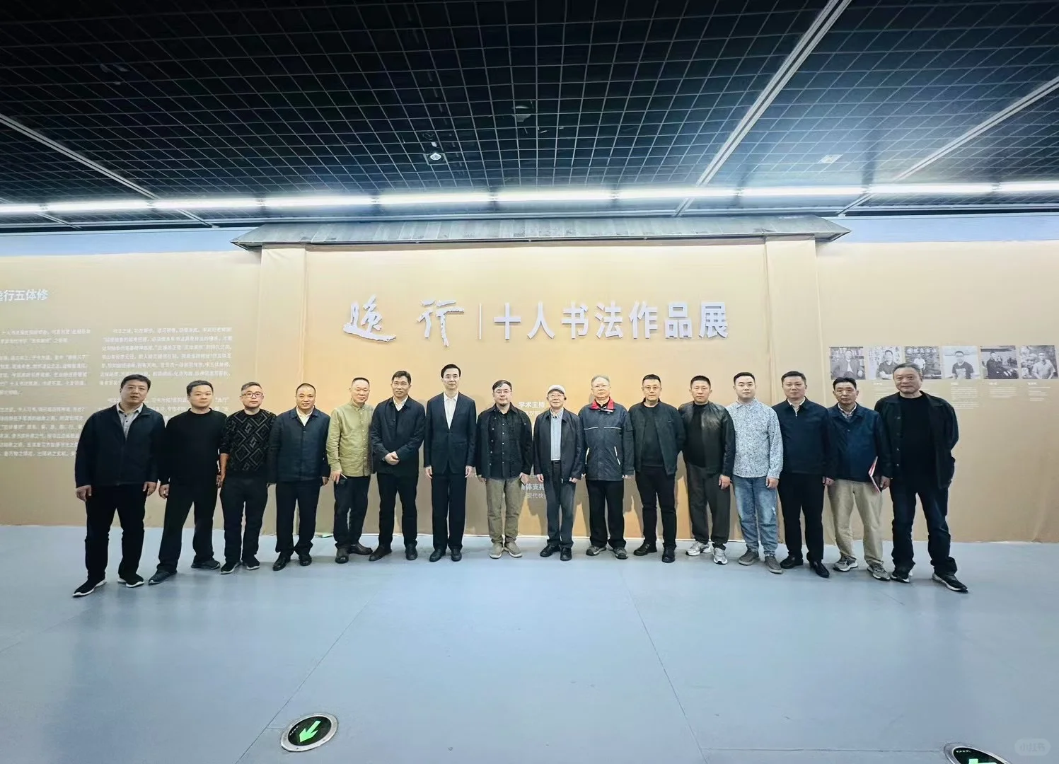 逸行十人展高邮美术馆展出