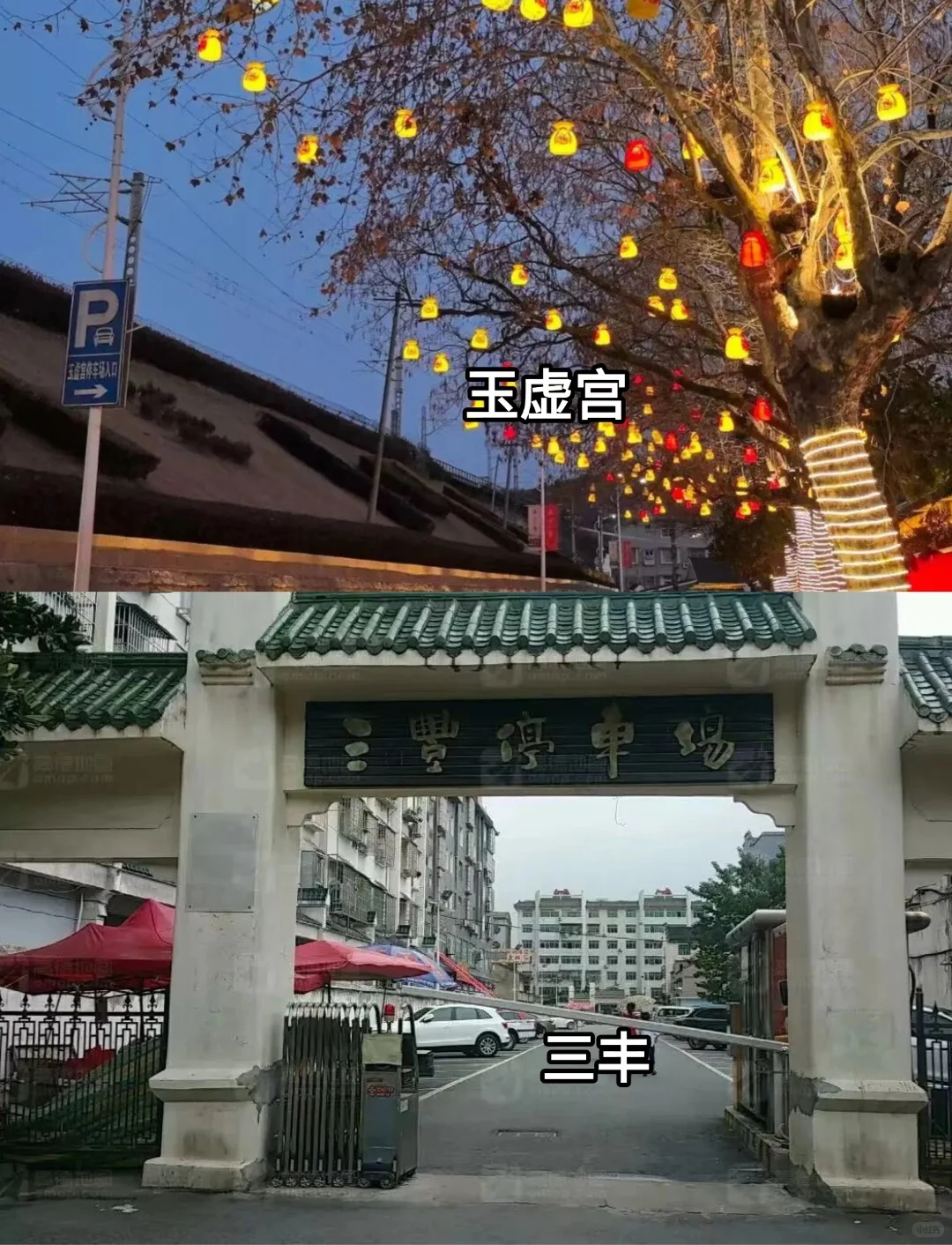 国庆游武当不迷路|停车充电全攻略