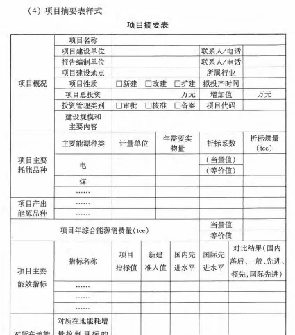 土木转行重点！！——节能工程师