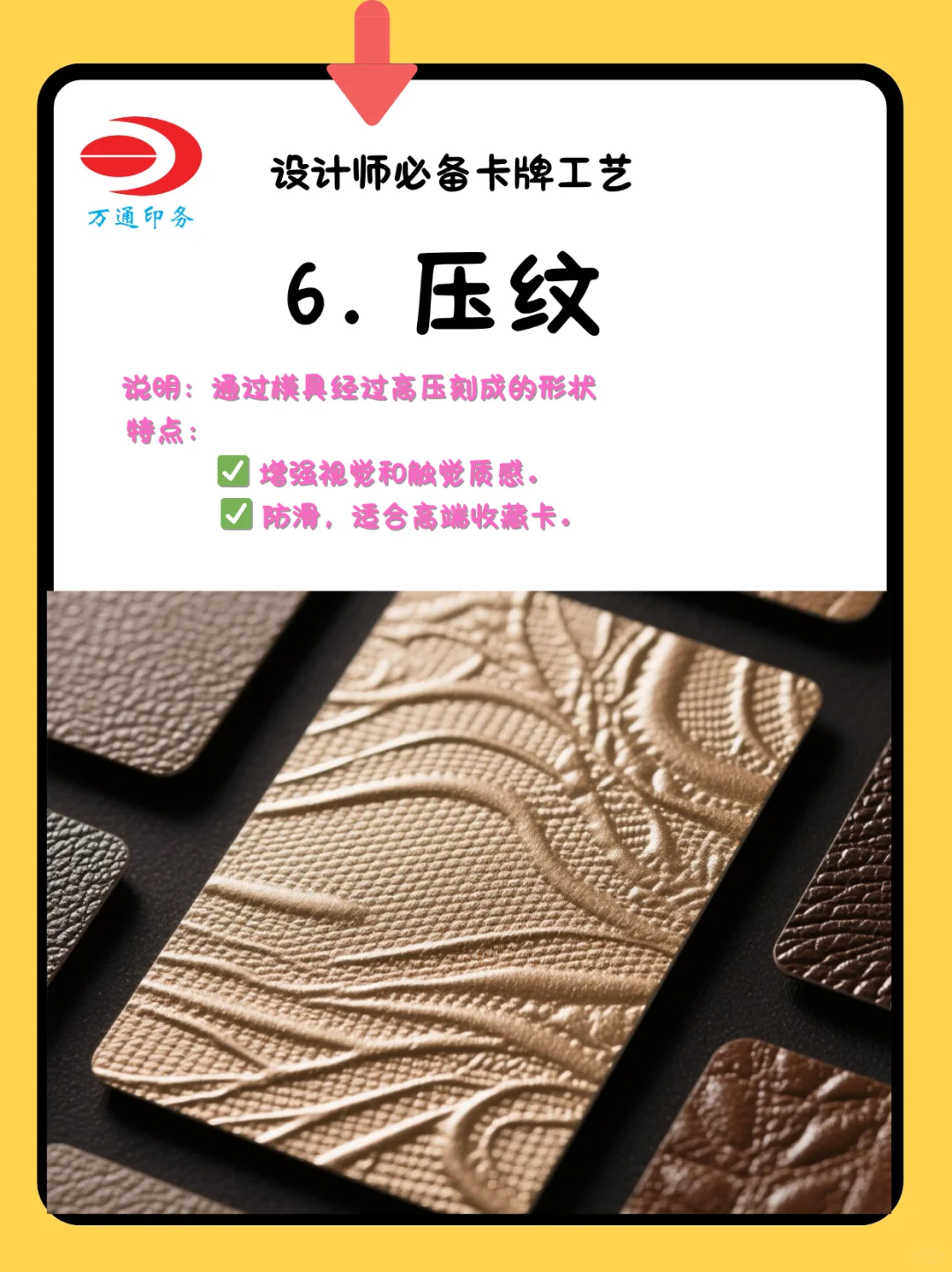 印刷干货|99%卡牌设计师必须知道的好看工艺