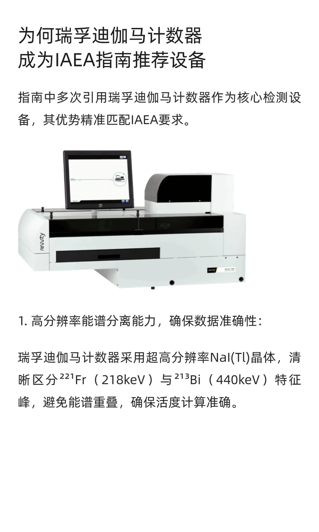 IAEA认证!²²⁵Ac测量新突破