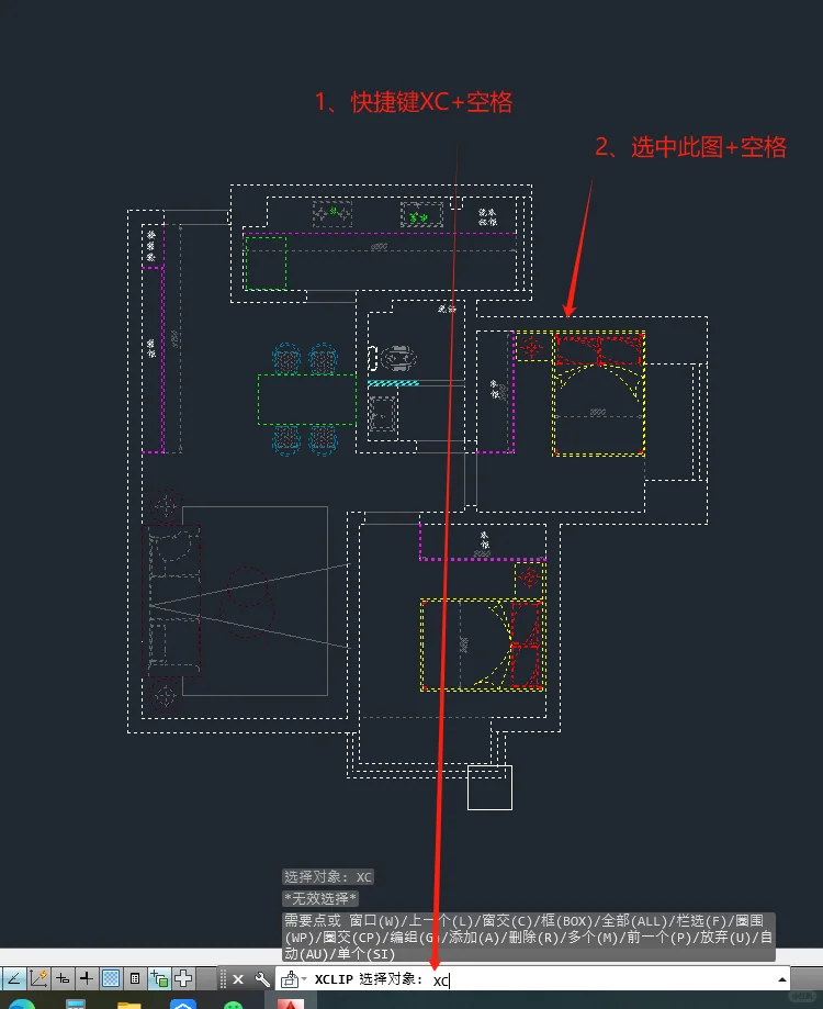 CAD快速精确裁剪局部图