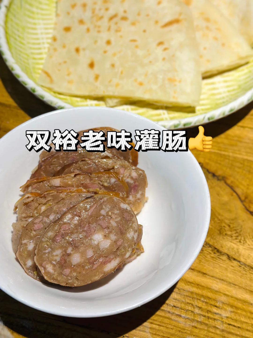 武清 杨村 唯一 一家不卖隔夜酱货的酱货店