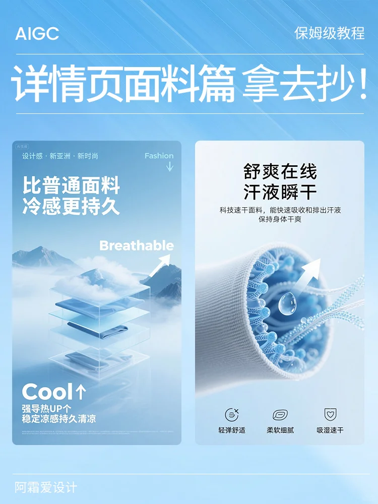 ?详情面料 | Ai生成 | 保姆级教程拿去抄~