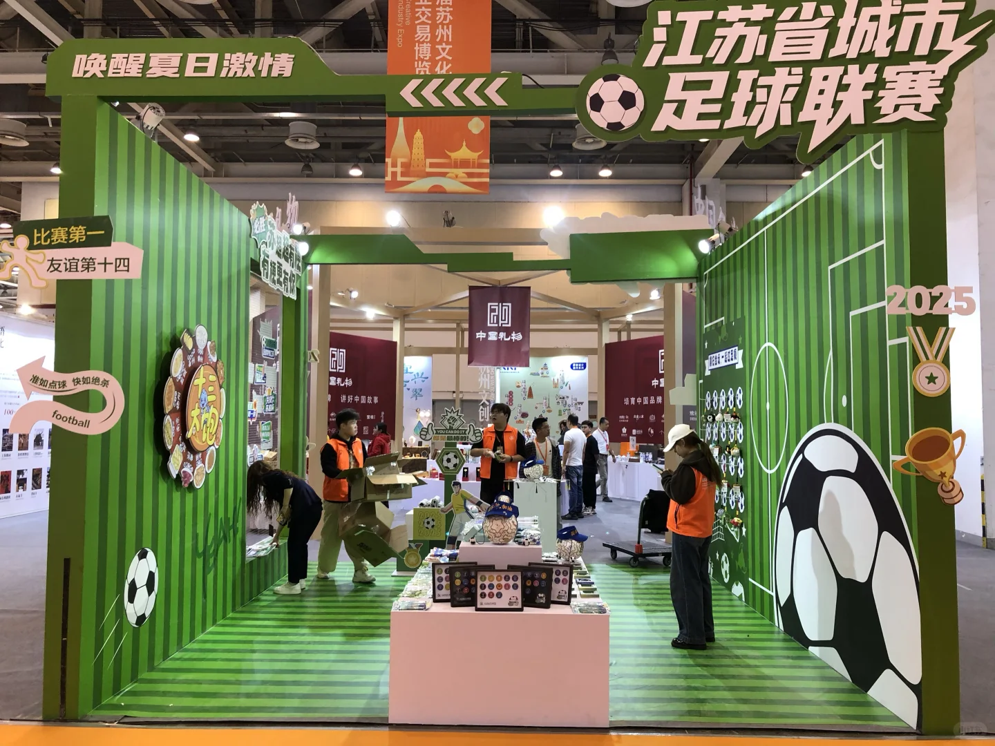 文化创意设计产业交易博览会