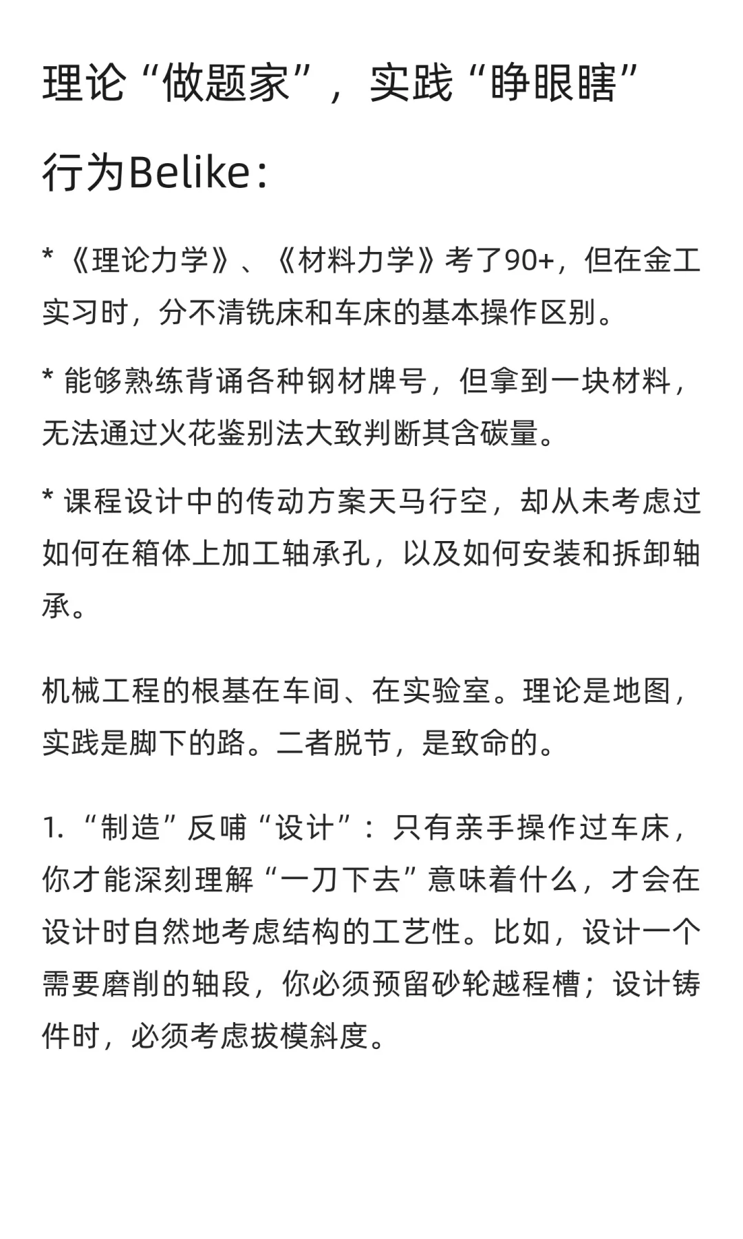 机械专业最浪费时间的行为be like...